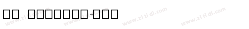 PP Gatwick字体转换